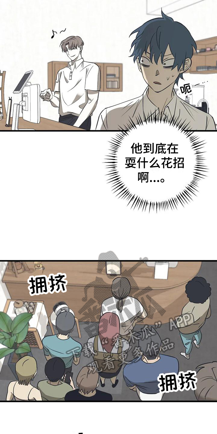 第5章：帮倒忙2