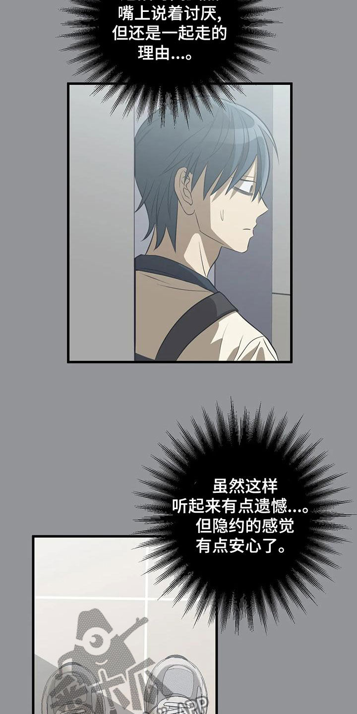 第25章：忘记打扫4