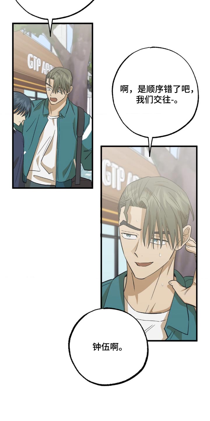 第90章：吓一跳4