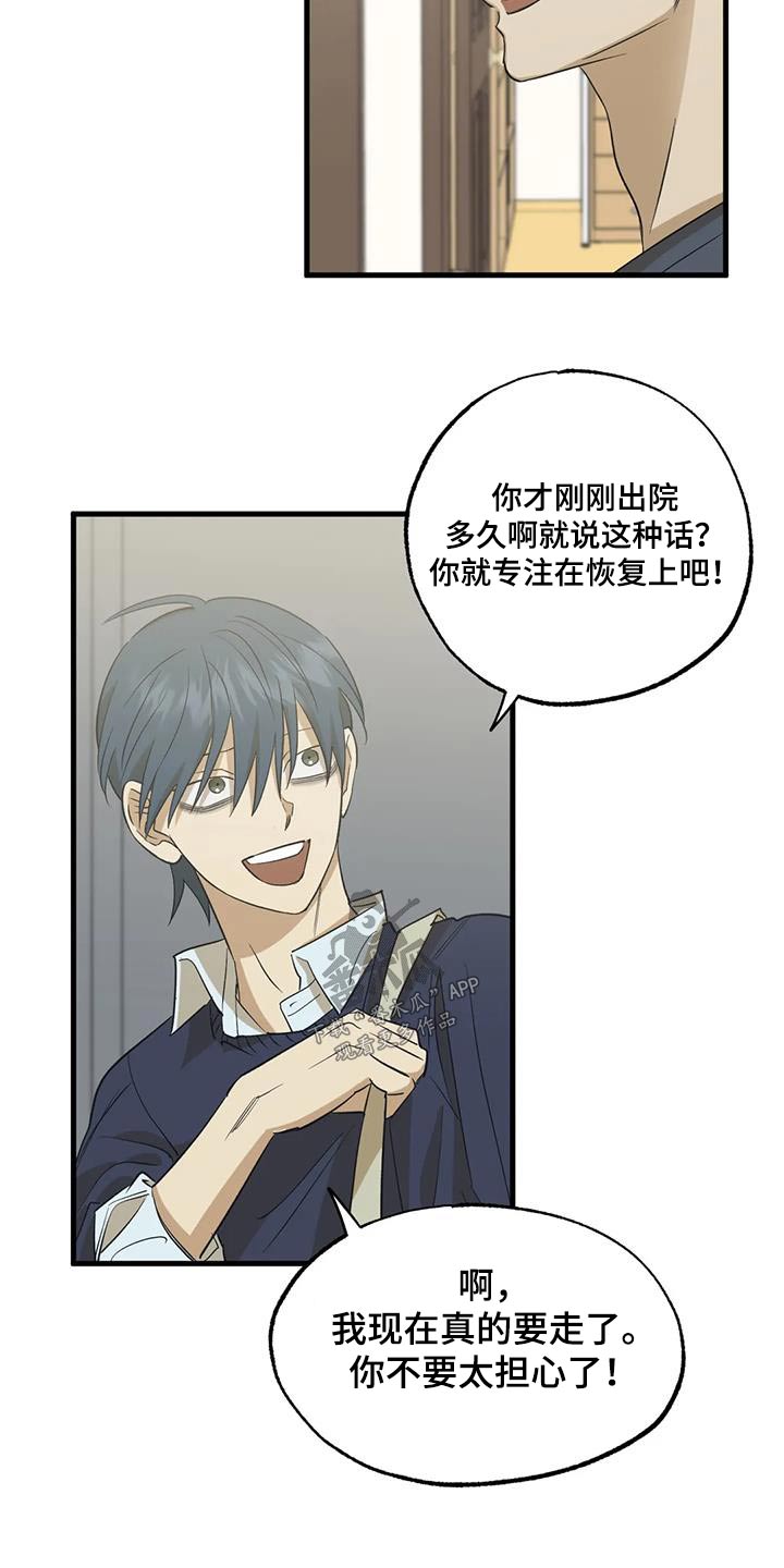 第67章：有变化3