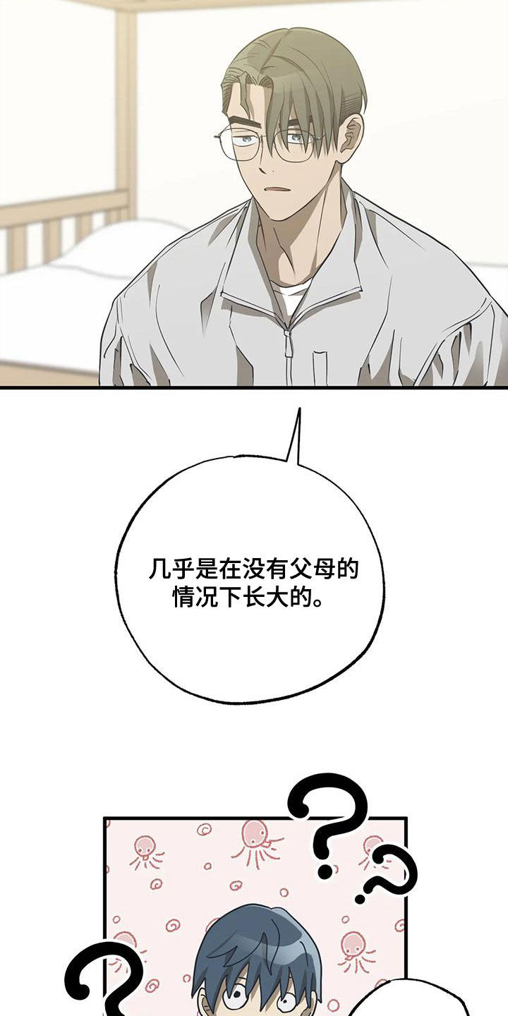 第27章：长得很帅2