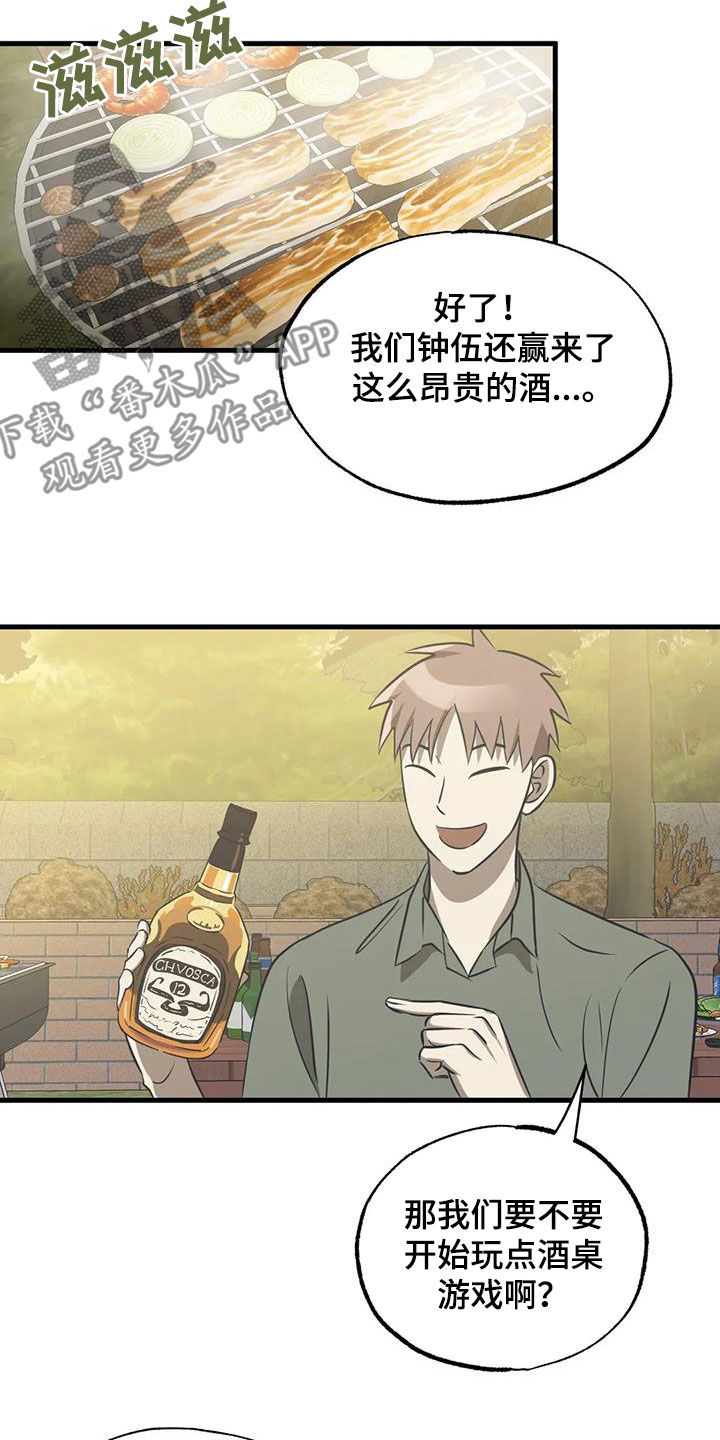 第17章：真心话大冒险4