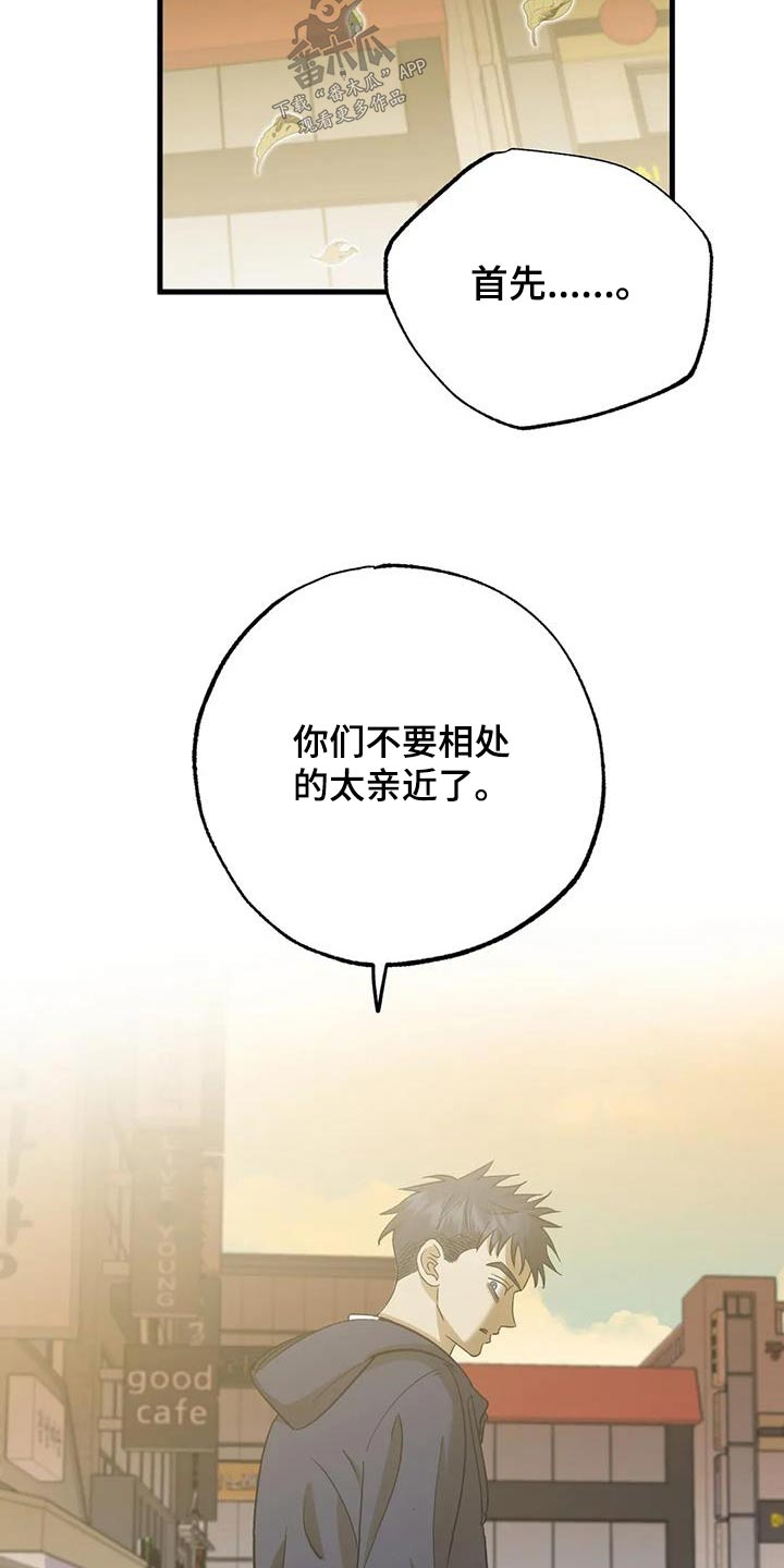 第72章：要不要一起3