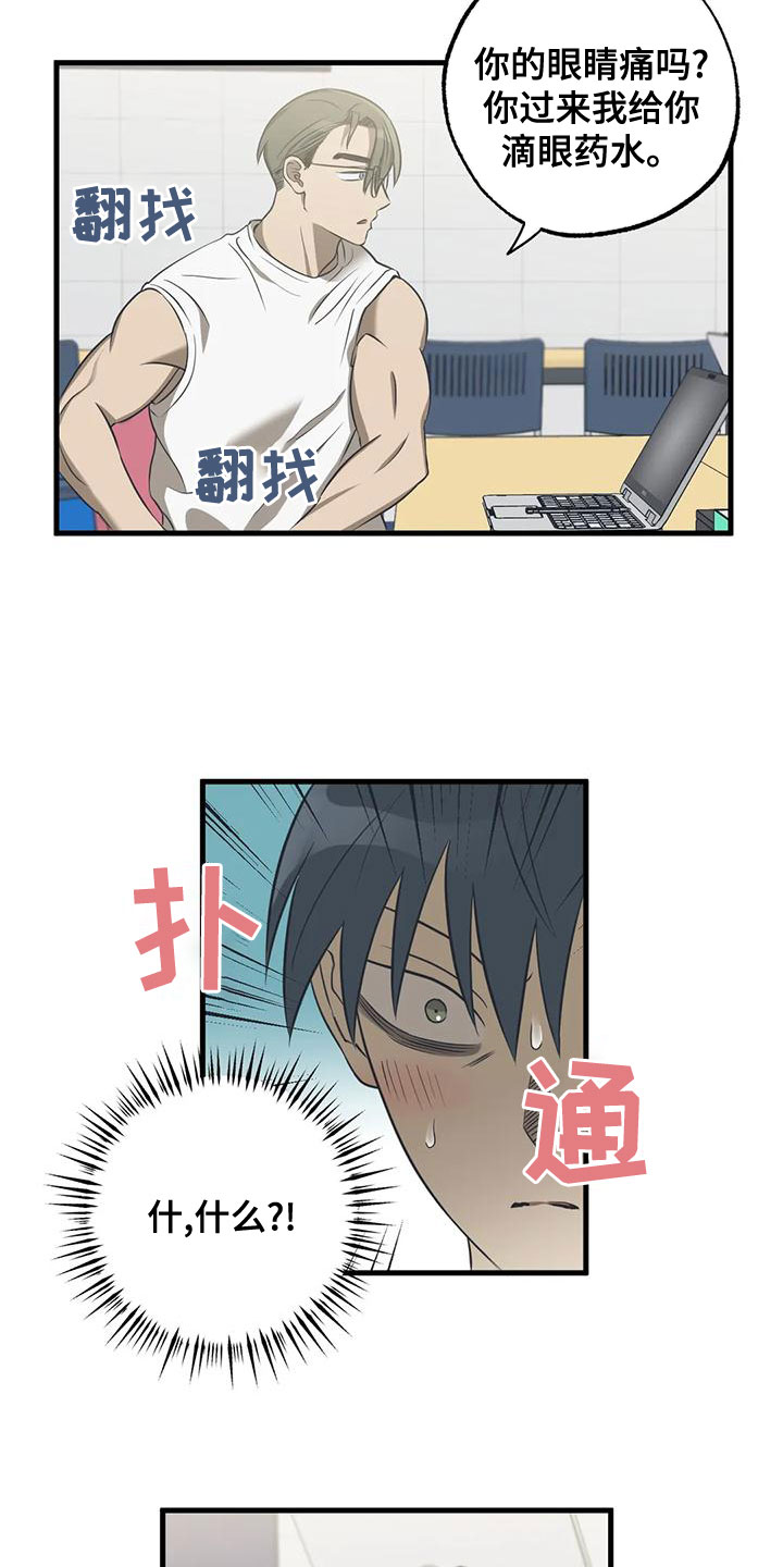 第35章：停课party2