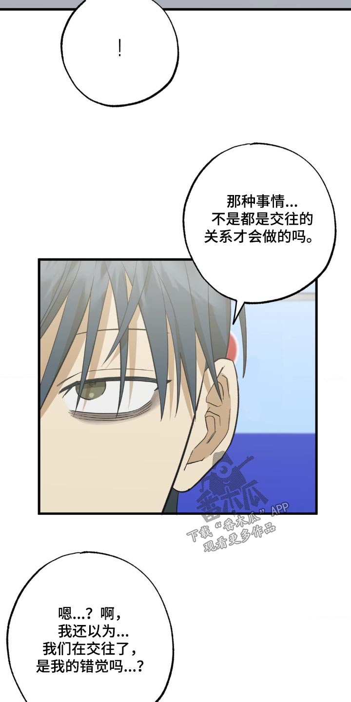 第90章：吓一跳3