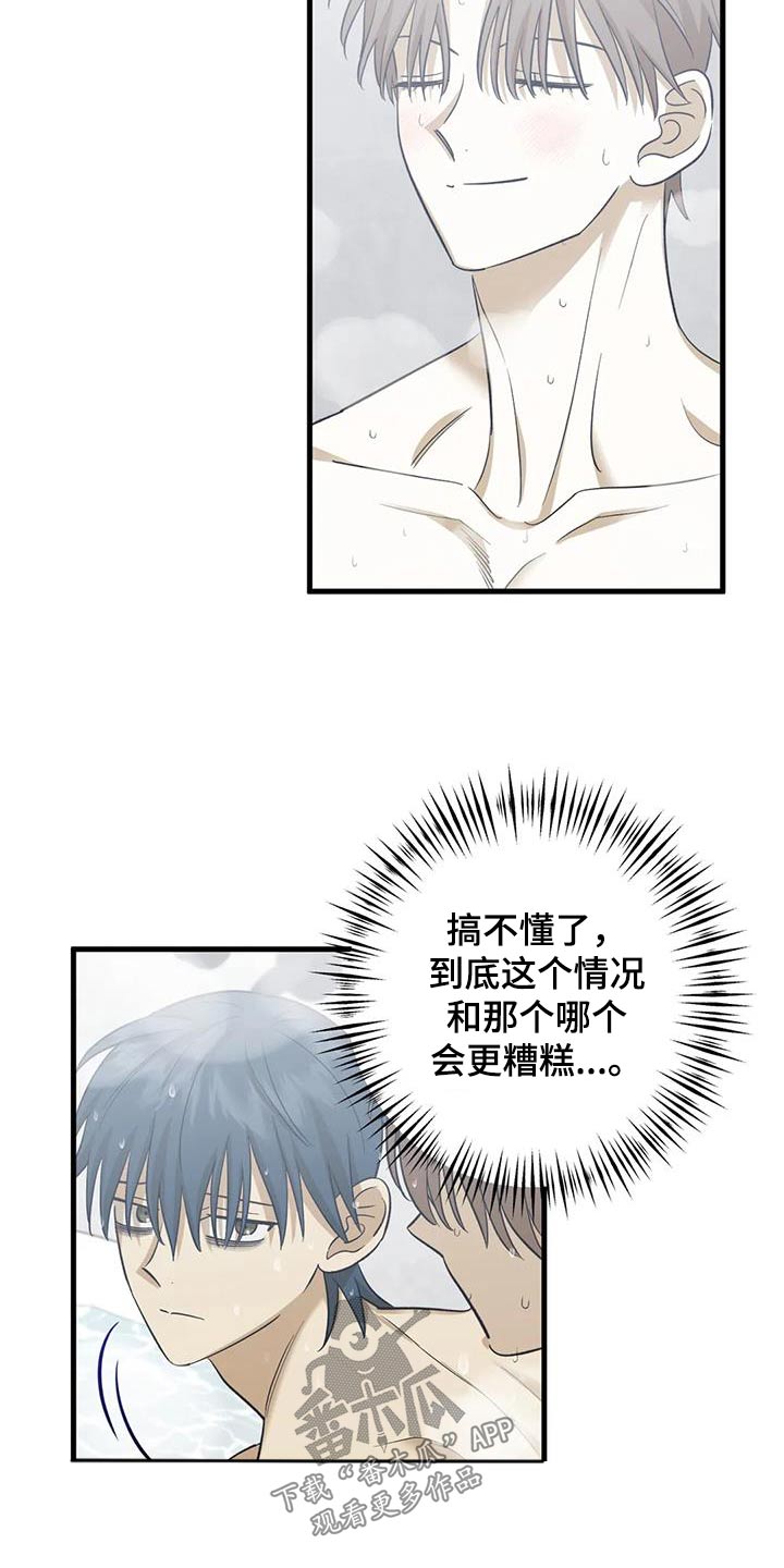 第85章：没在一起1