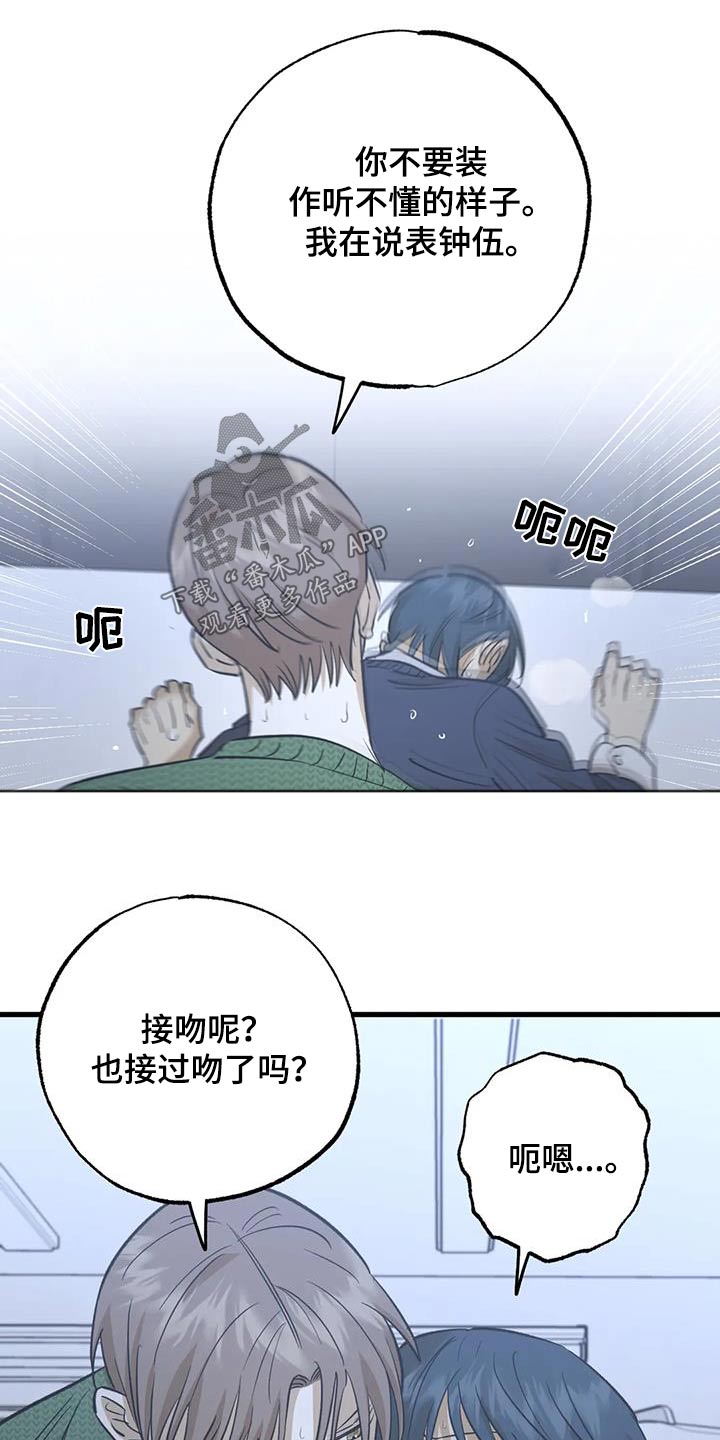 第84章：先洗洗4