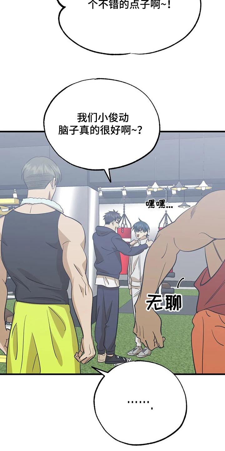 第71章：太累了4