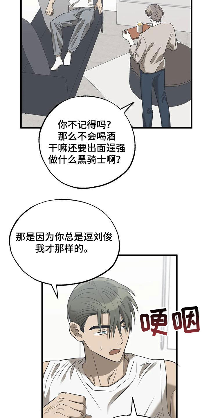 第49章：出现问题2