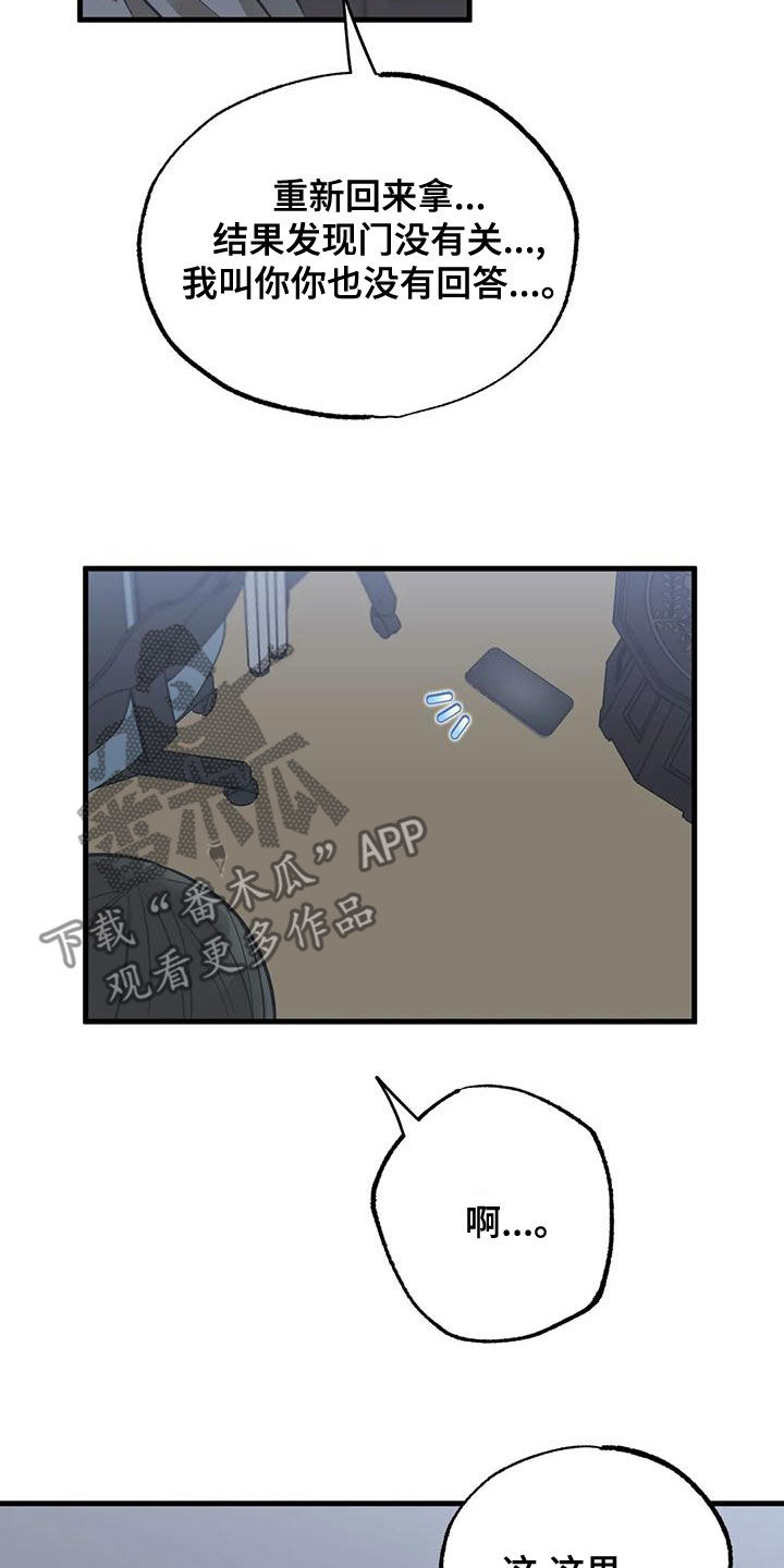 第29章：不要在意1