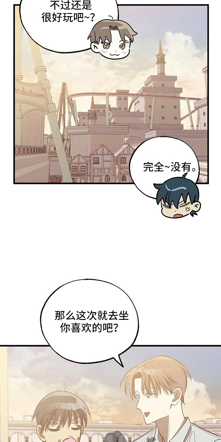 第53章：以前坐过4