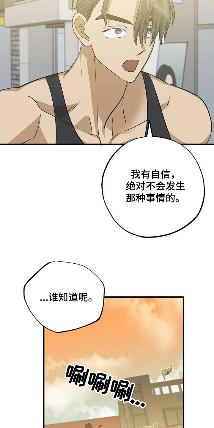 第72章：要不要一起2