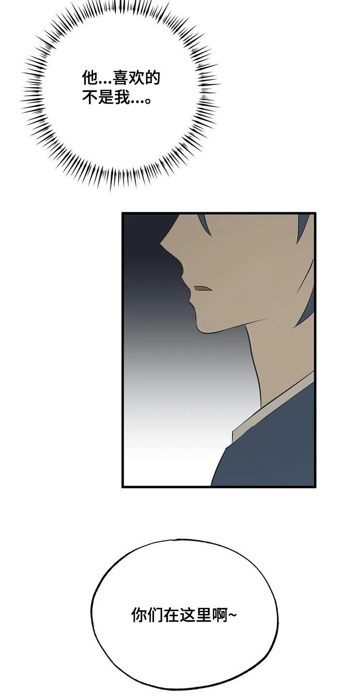 第37章：喜欢的不是我3