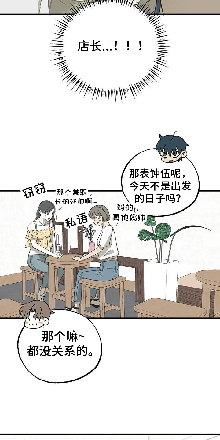 第5章：帮倒忙1