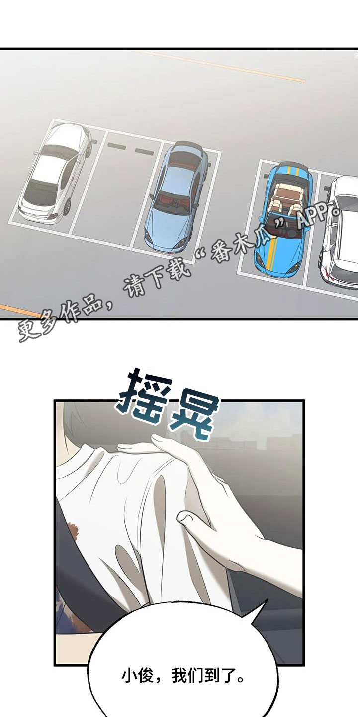 第52章：游乐场0