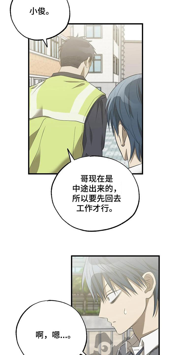 第48章：那重要吗3