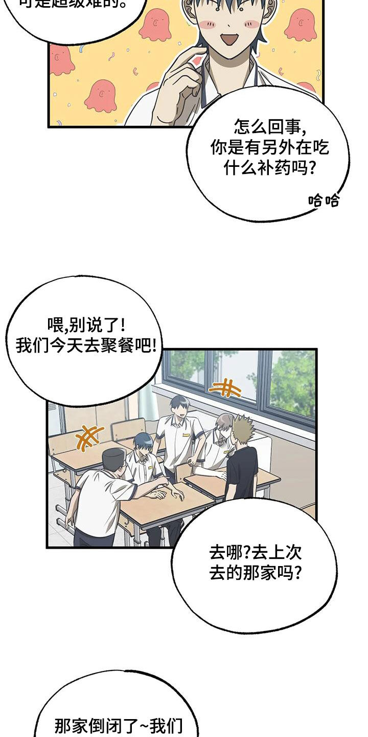 第39章：送外卖4