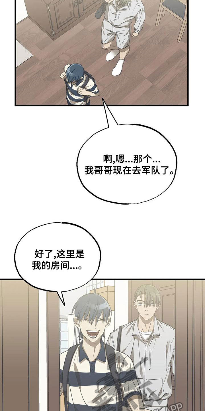 第26章：和你差不多1