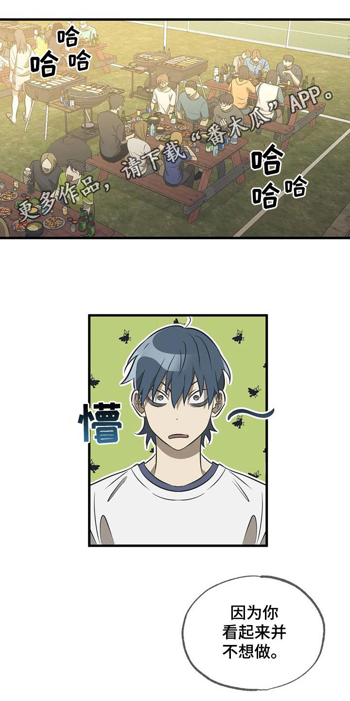 第17章：真心话大冒险0