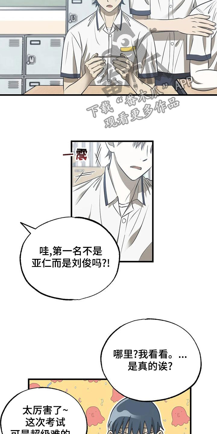 第39章：送外卖3