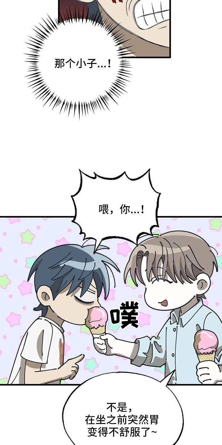 第53章：以前坐过2