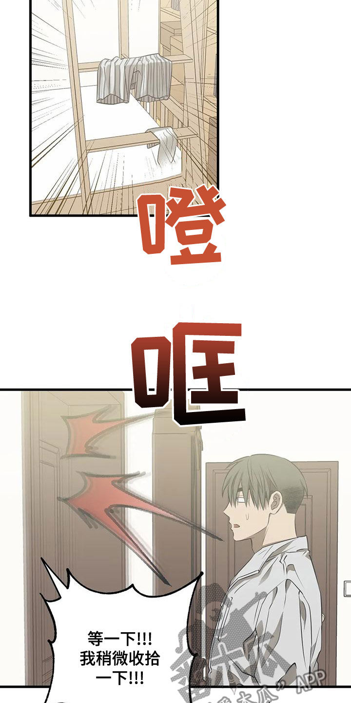 第26章：和你差不多3