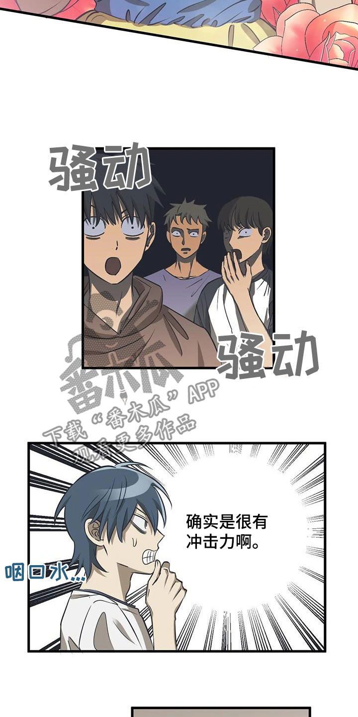 第16章：来对了4