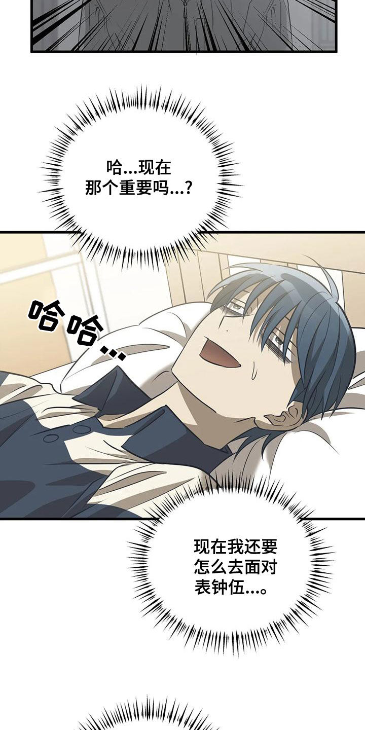 第30章：好好表现吧4