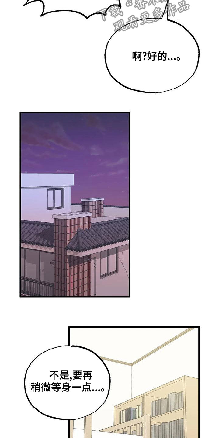 第26章：和你差不多4