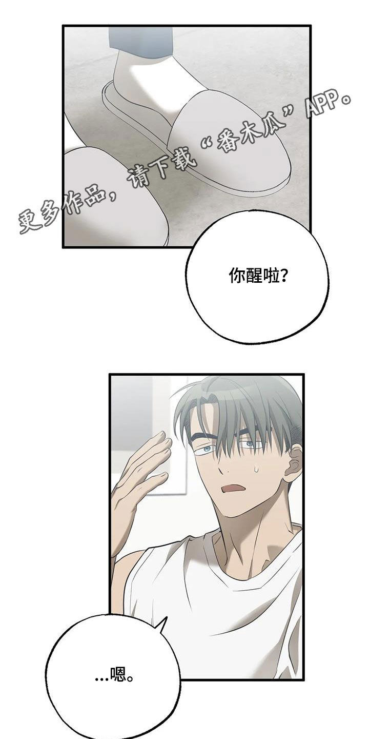 第49章：出现问题0