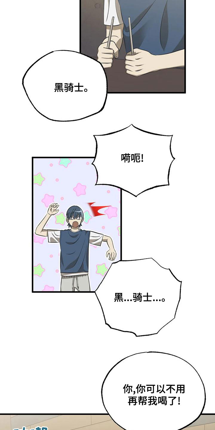 第36章：我喜欢你2