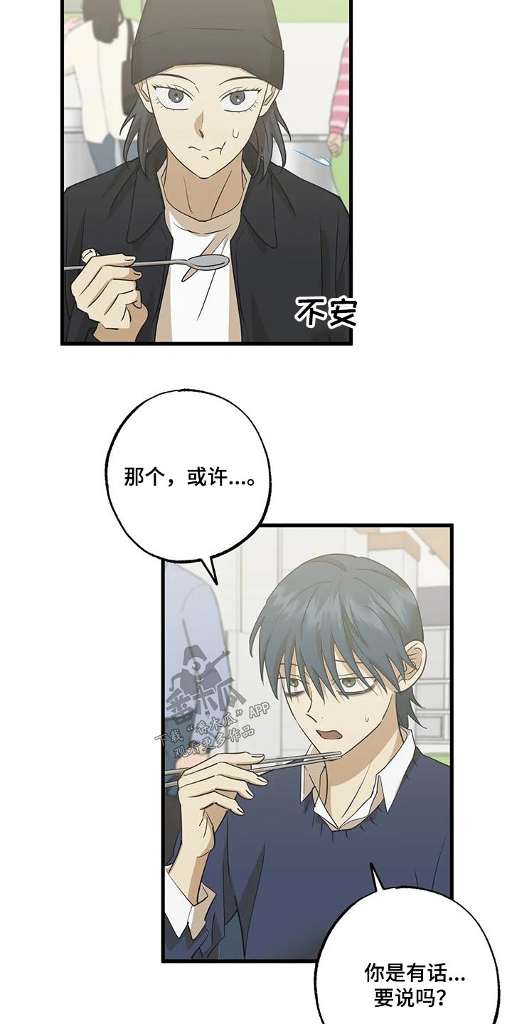 第76章：交往关系4