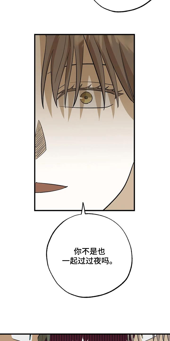 第88章：没有生气3