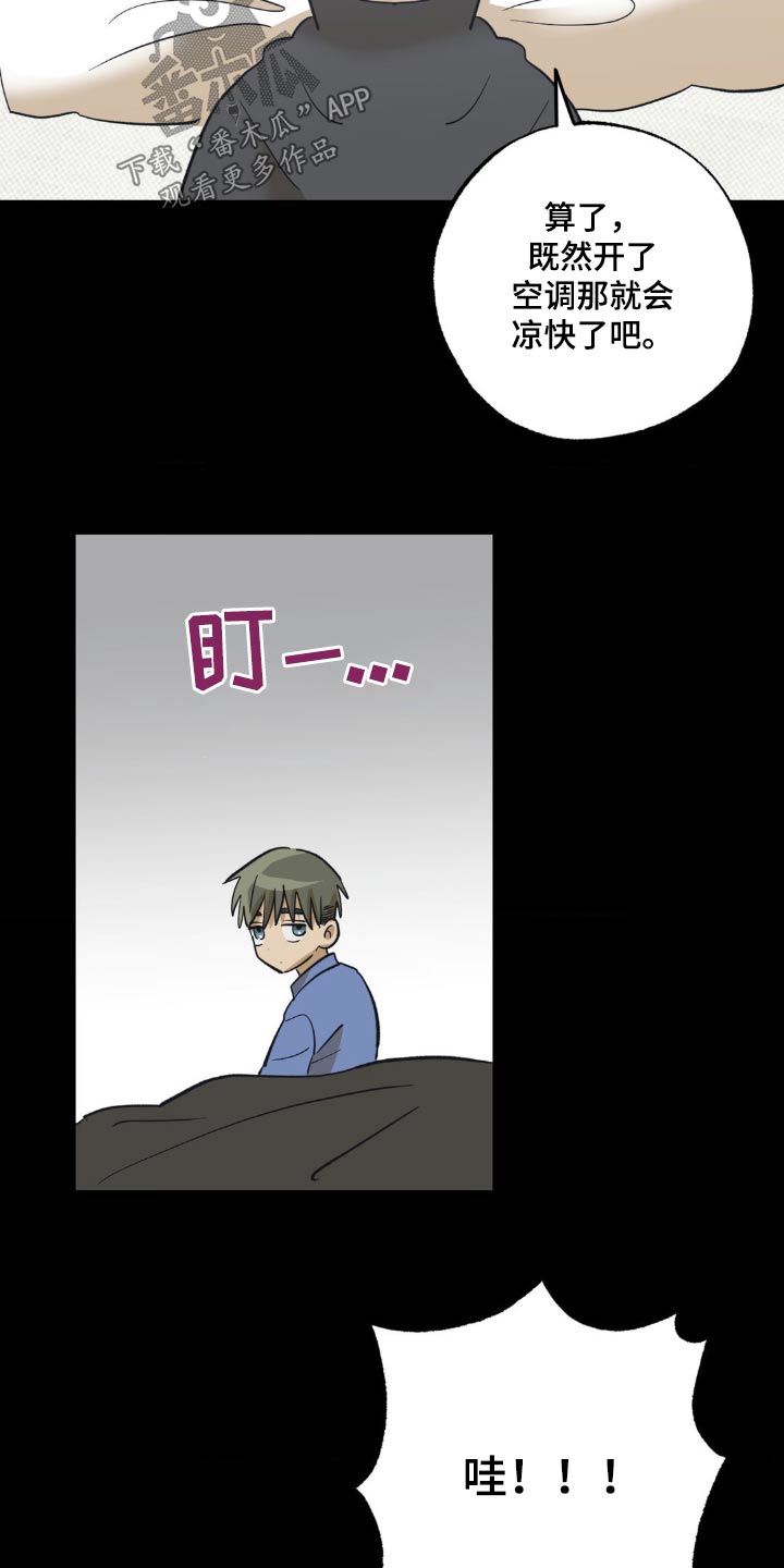 第94章：不是我爸爸1