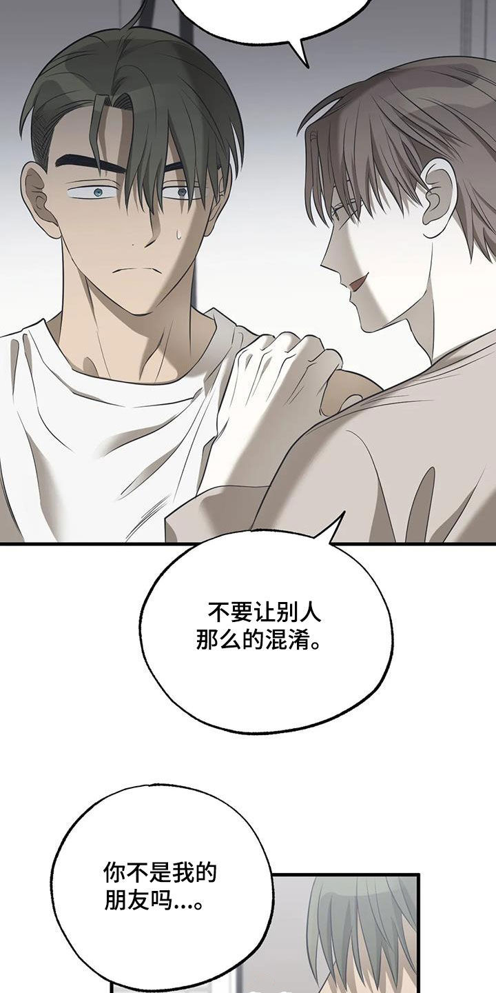 第49章：出现问题4