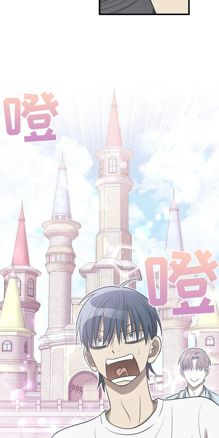 第52章：游乐场2