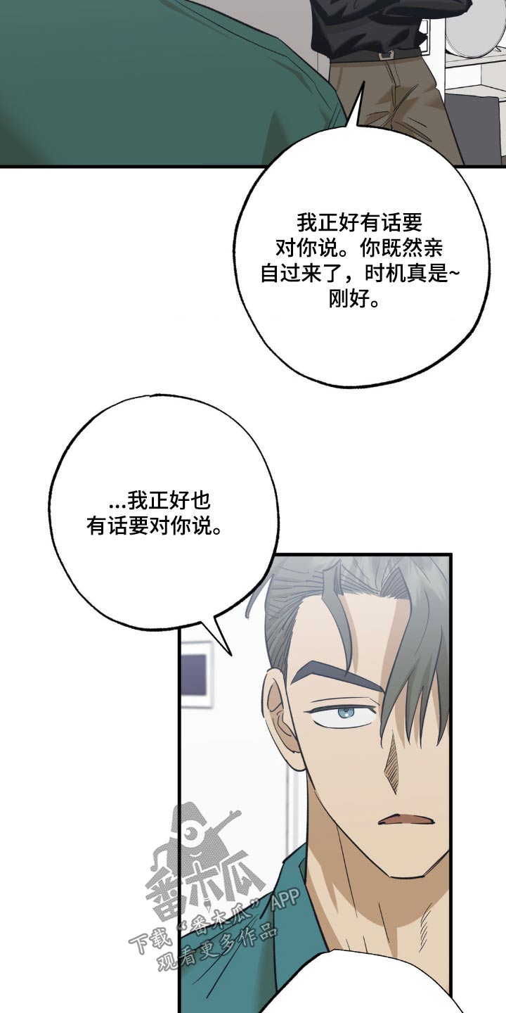 第92章：拜托了1