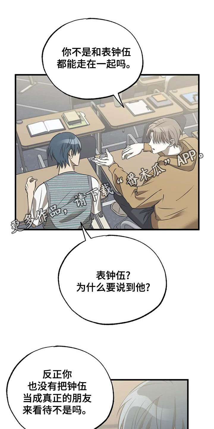 第32章：怎么回事0