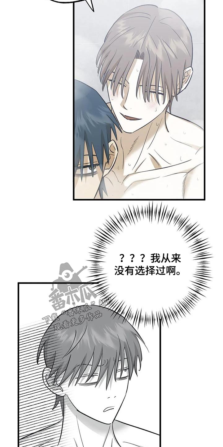 第85章：没在一起3