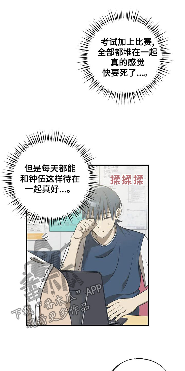 第35章：停课party1