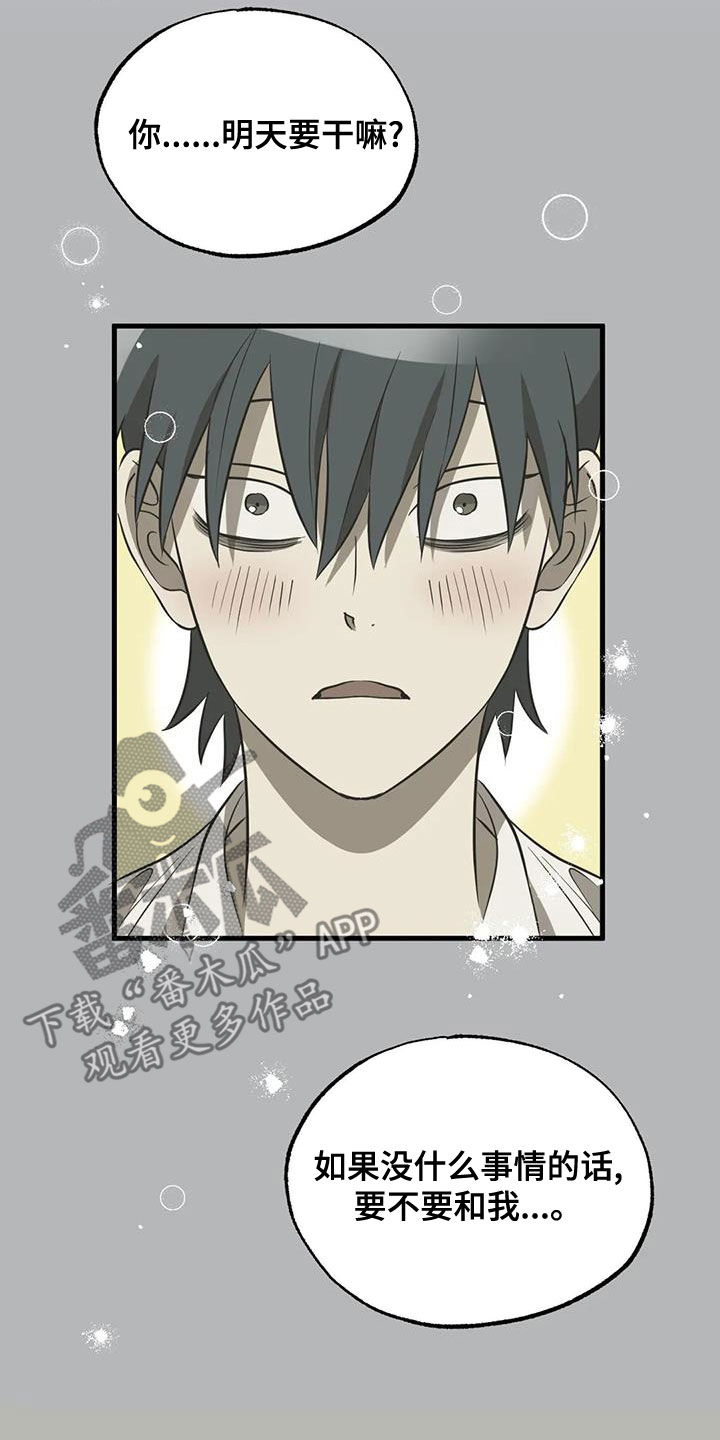 第21章：健身房约会2