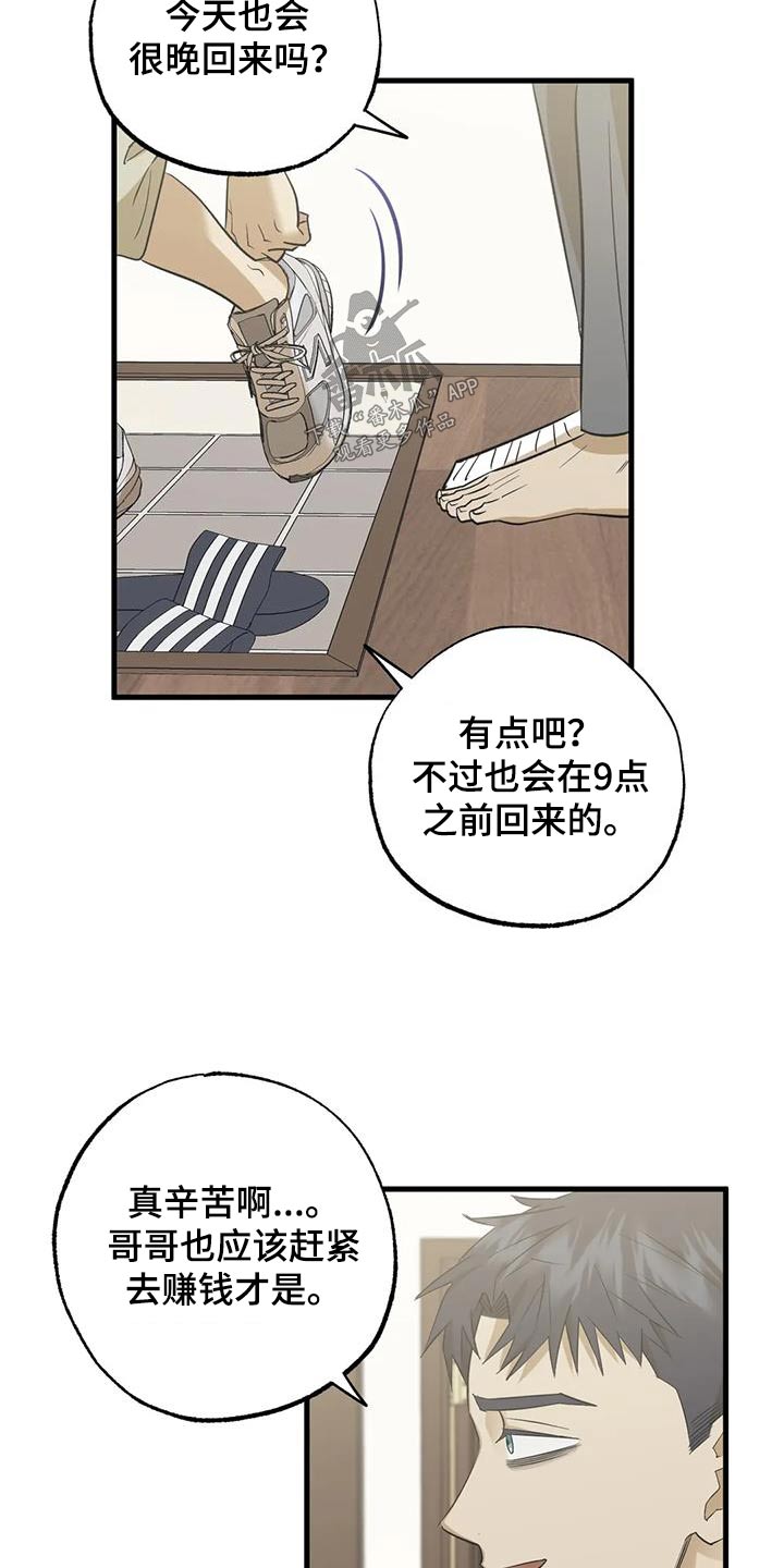 第67章：有变化2