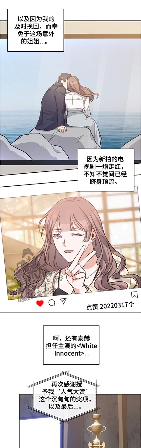 第82章：珍惜（完结）0