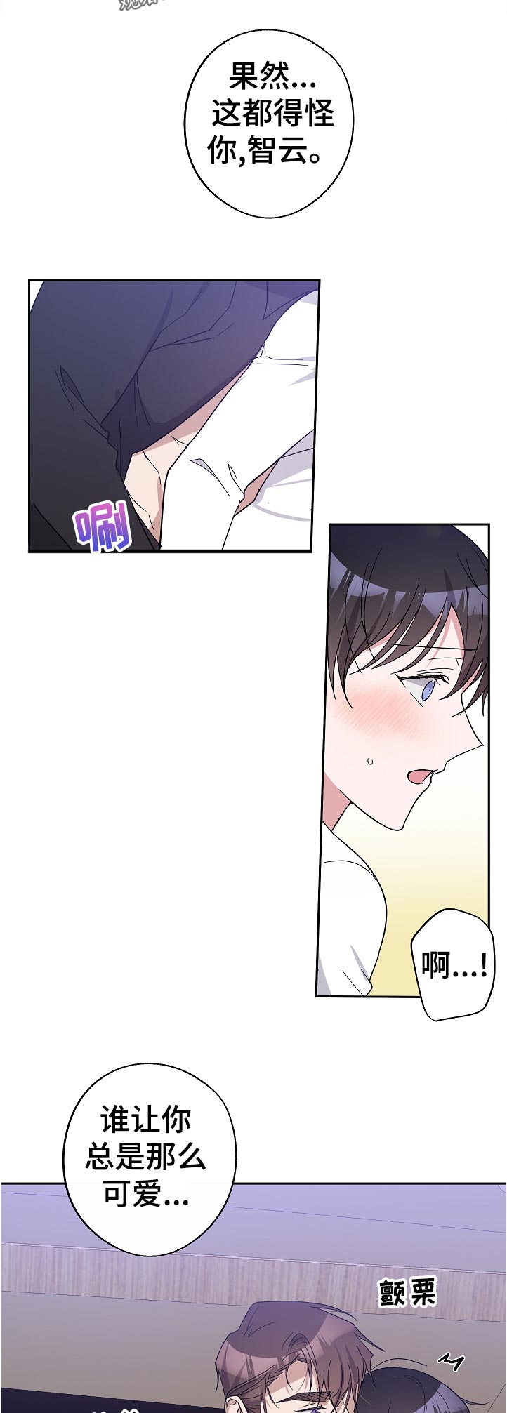 第33章：本来没想这样的2