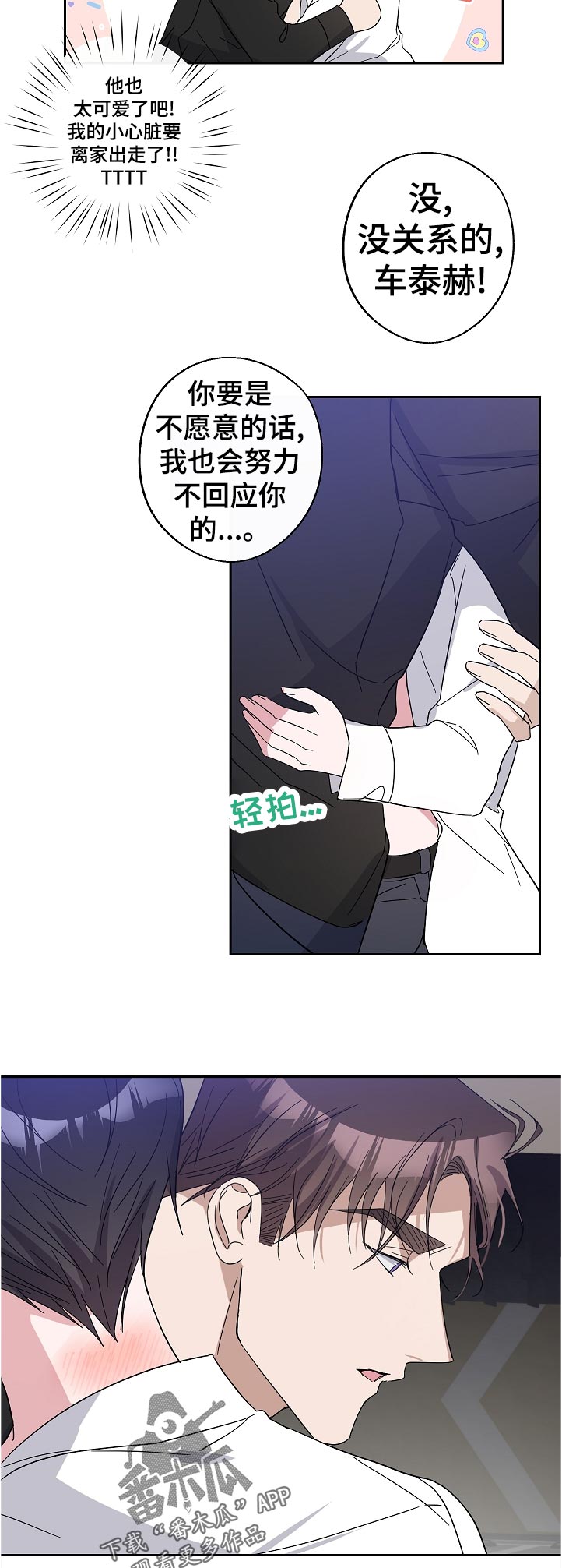 第33章：本来没想这样的1