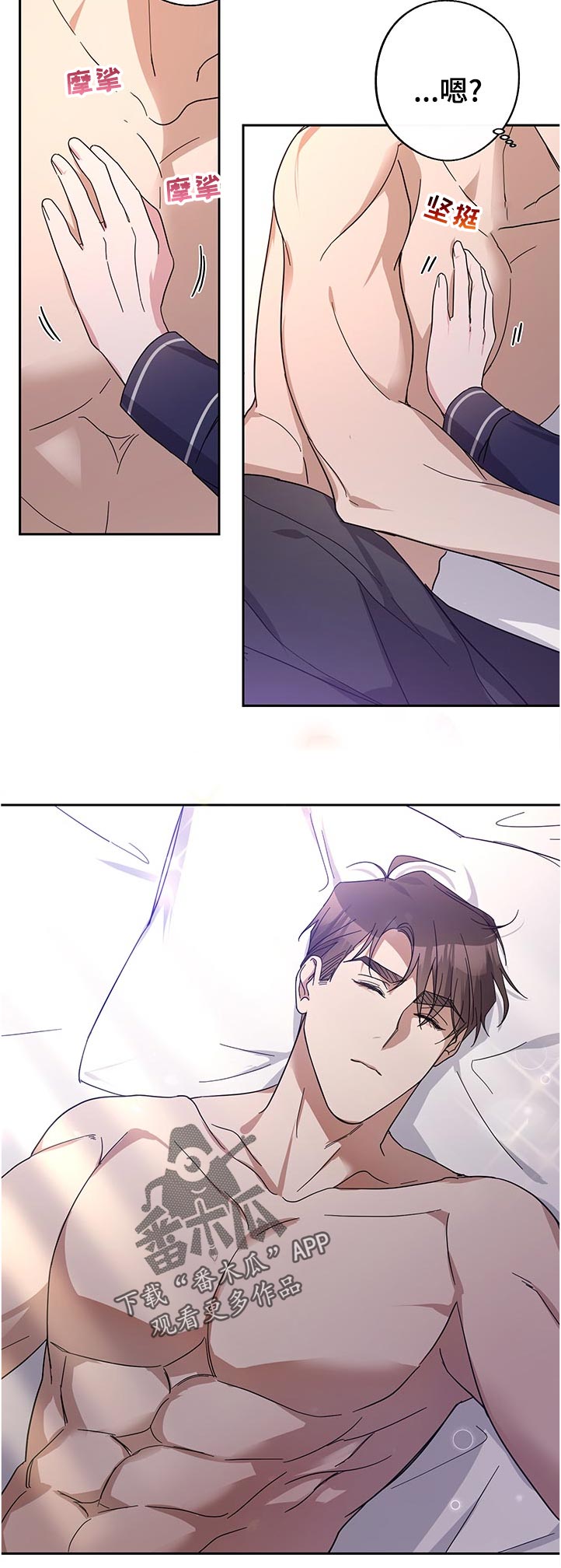 第43章：接受我的醋意3