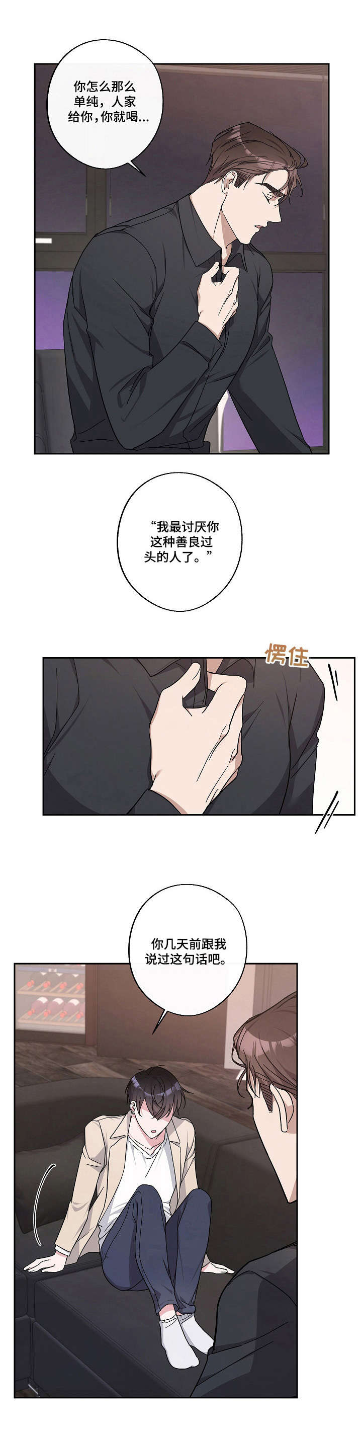 第24章：不清醒2