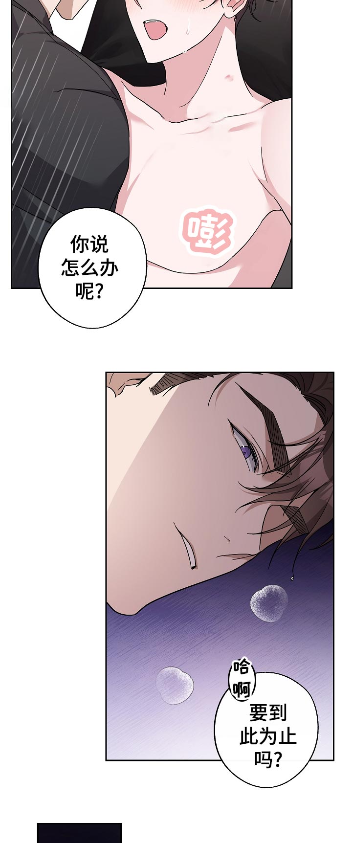 第26章：又开始了2