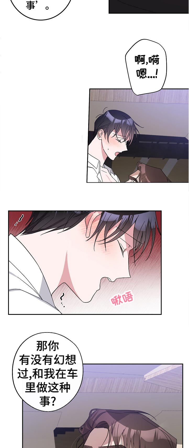 第34章：这话是你说的吧2