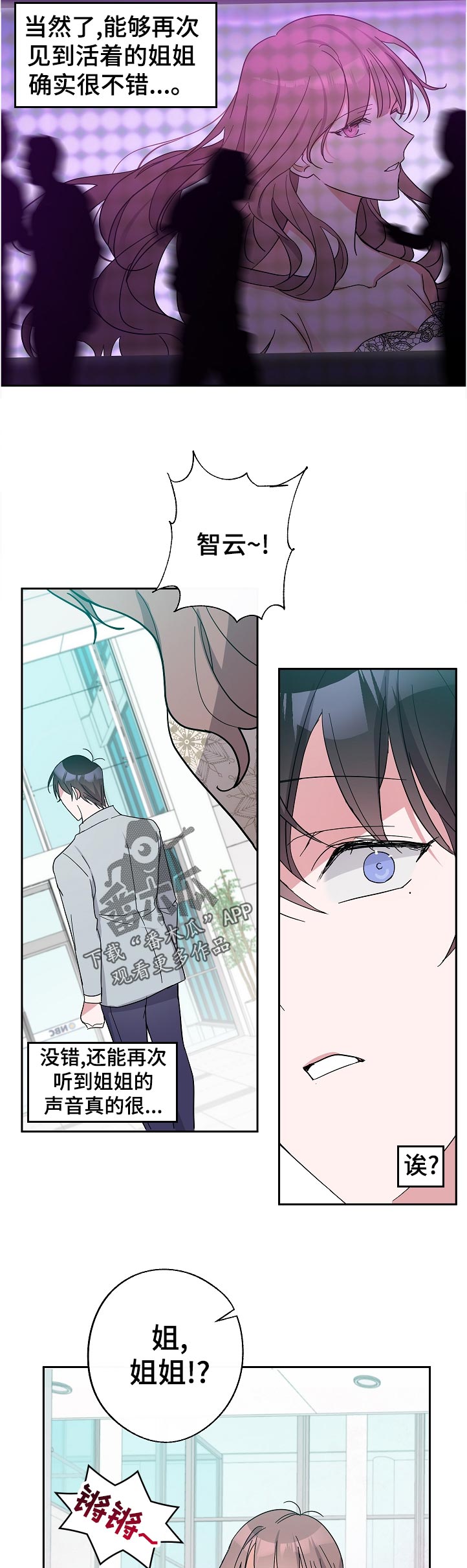 第38章：没睡好3